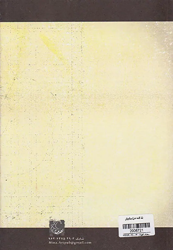 یک کاسه عسل